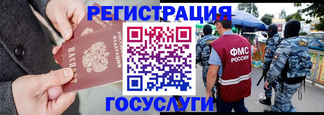 миграционный учет в Родниках