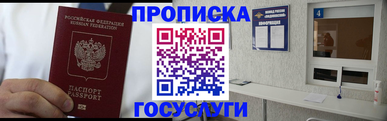 пропишу в квартире в Родниках