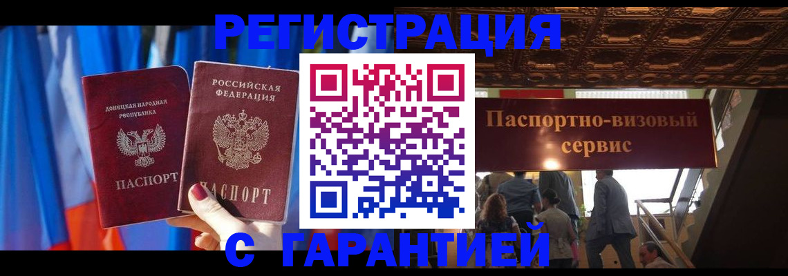 временная регистрация 2025 в Родниках