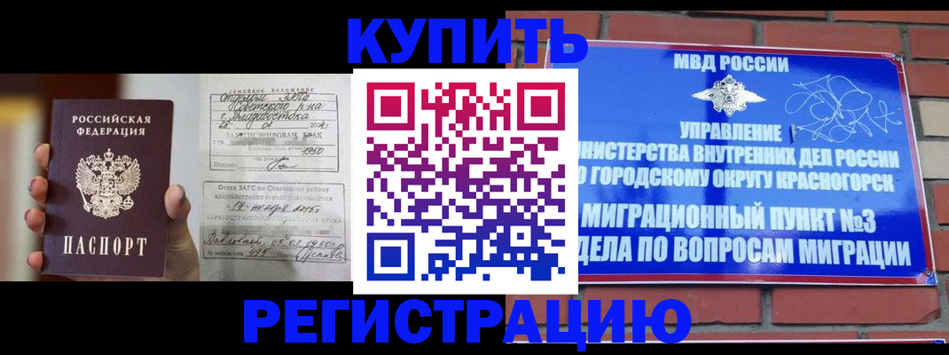 прописка в квартире в Родниках
