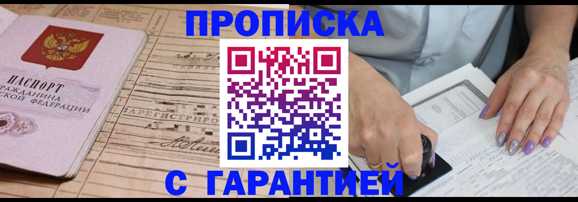 временная регистрация адрес в Родниках