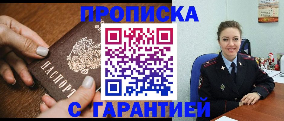 миграционный учет в Родниках