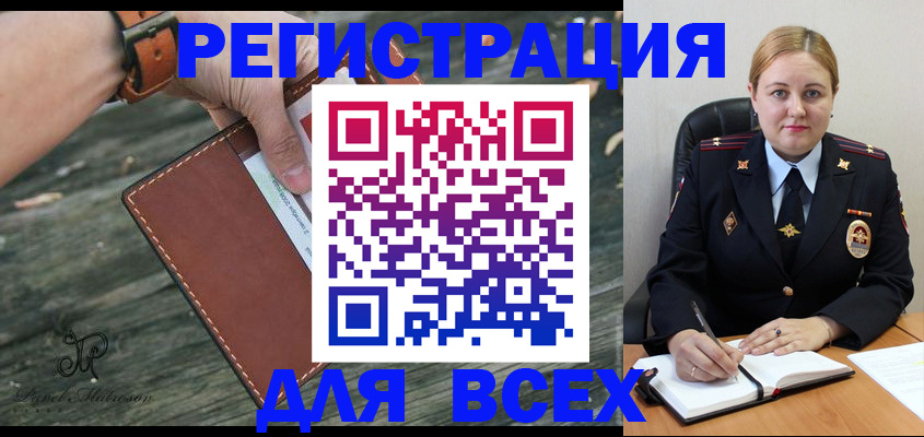 временная регистрация законно в Родниках
