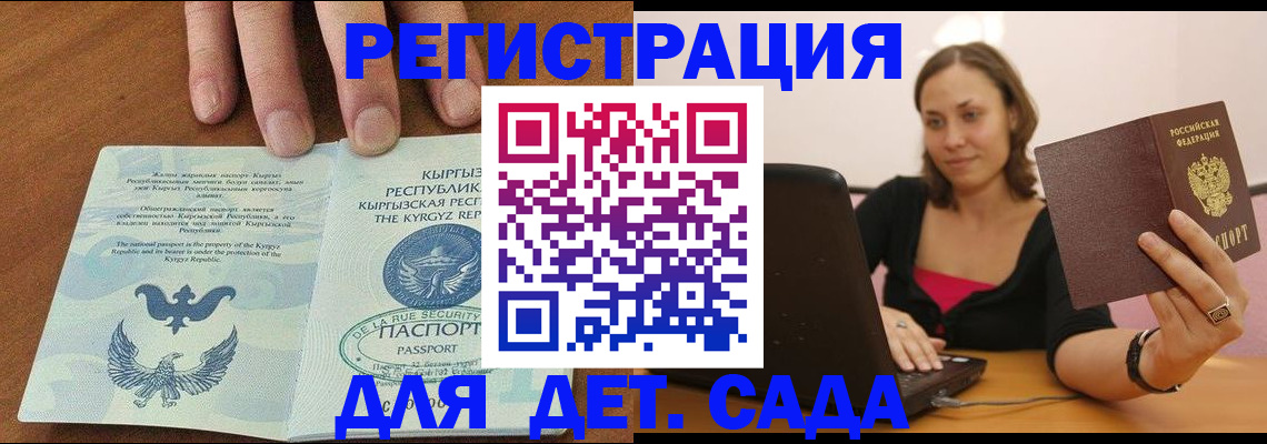 прописка поиск в Родниках
