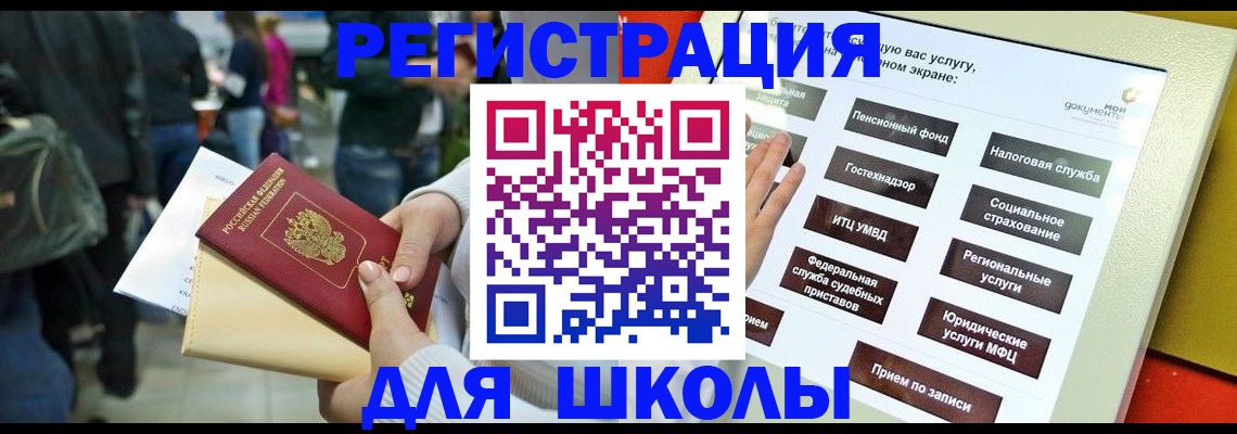 прописка для военкомата в Родниках