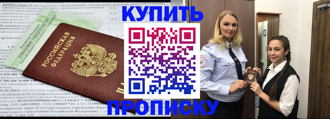 регистрация для школы в Родниках