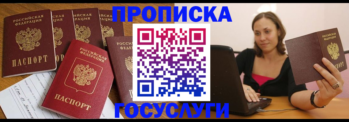временная регистрация поиск в Родниках